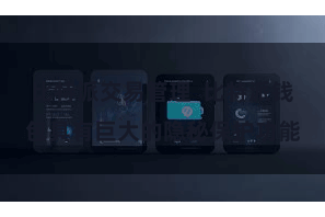 比特派交易管理  比特派钱包具有巨大的隐秘保护功能